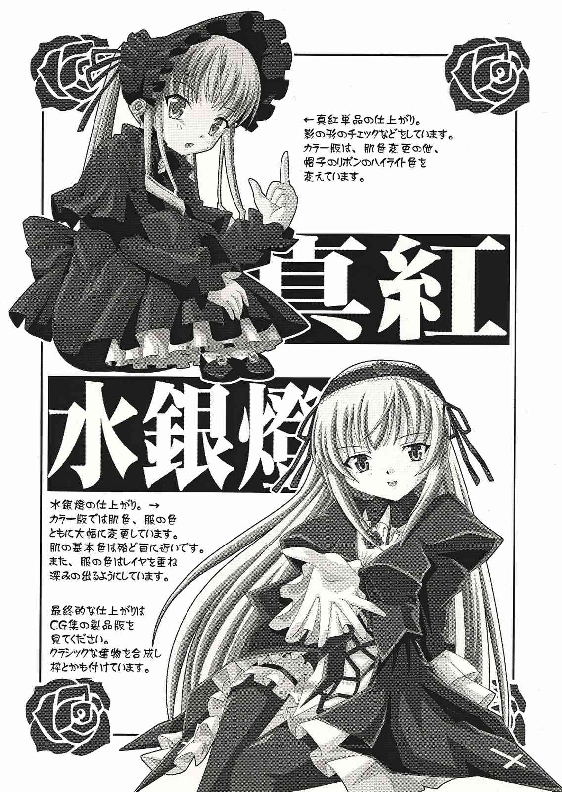 Gothic Style page 11 full