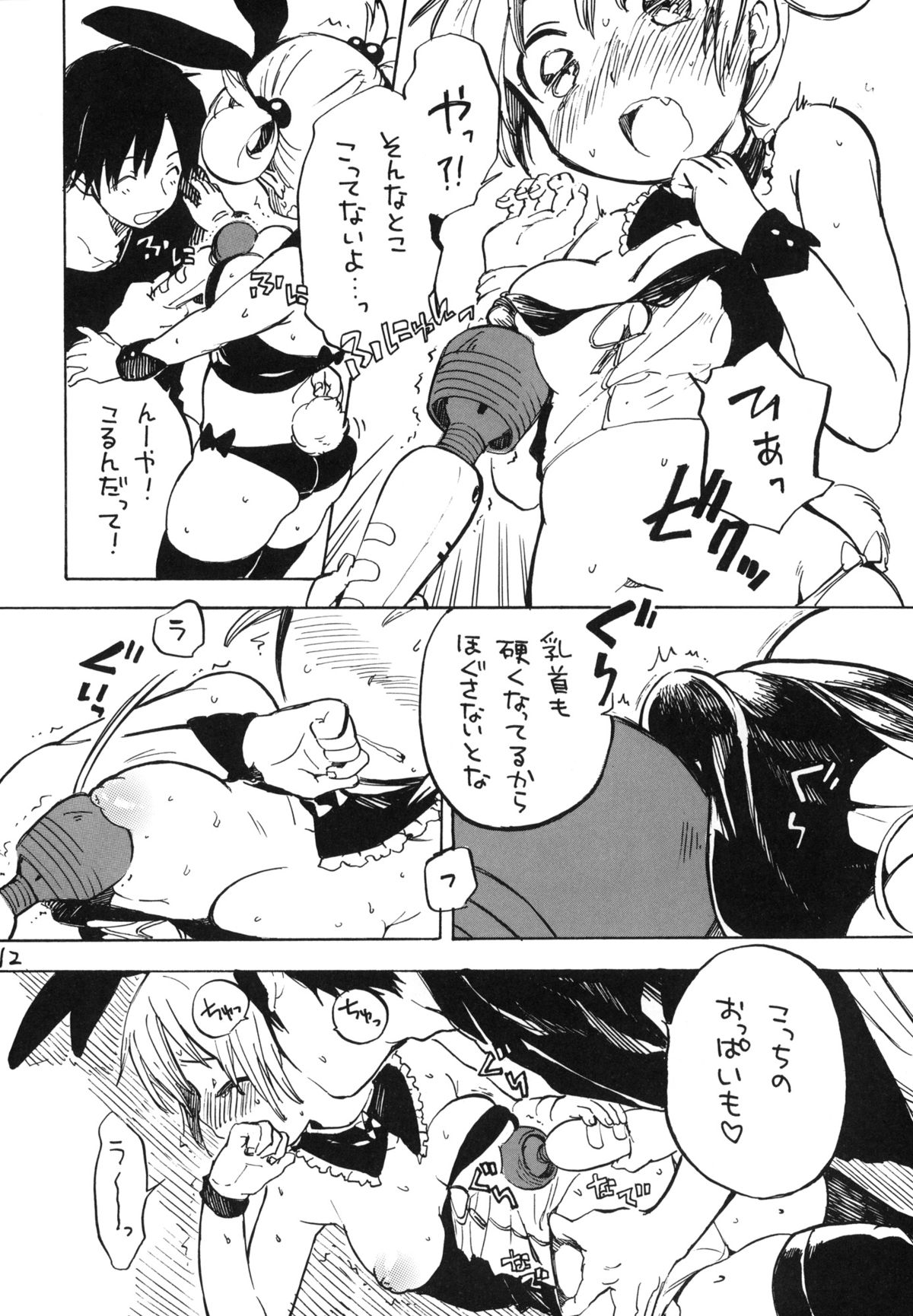 Himeko-chan ni Onegai desu 2 page 11 full