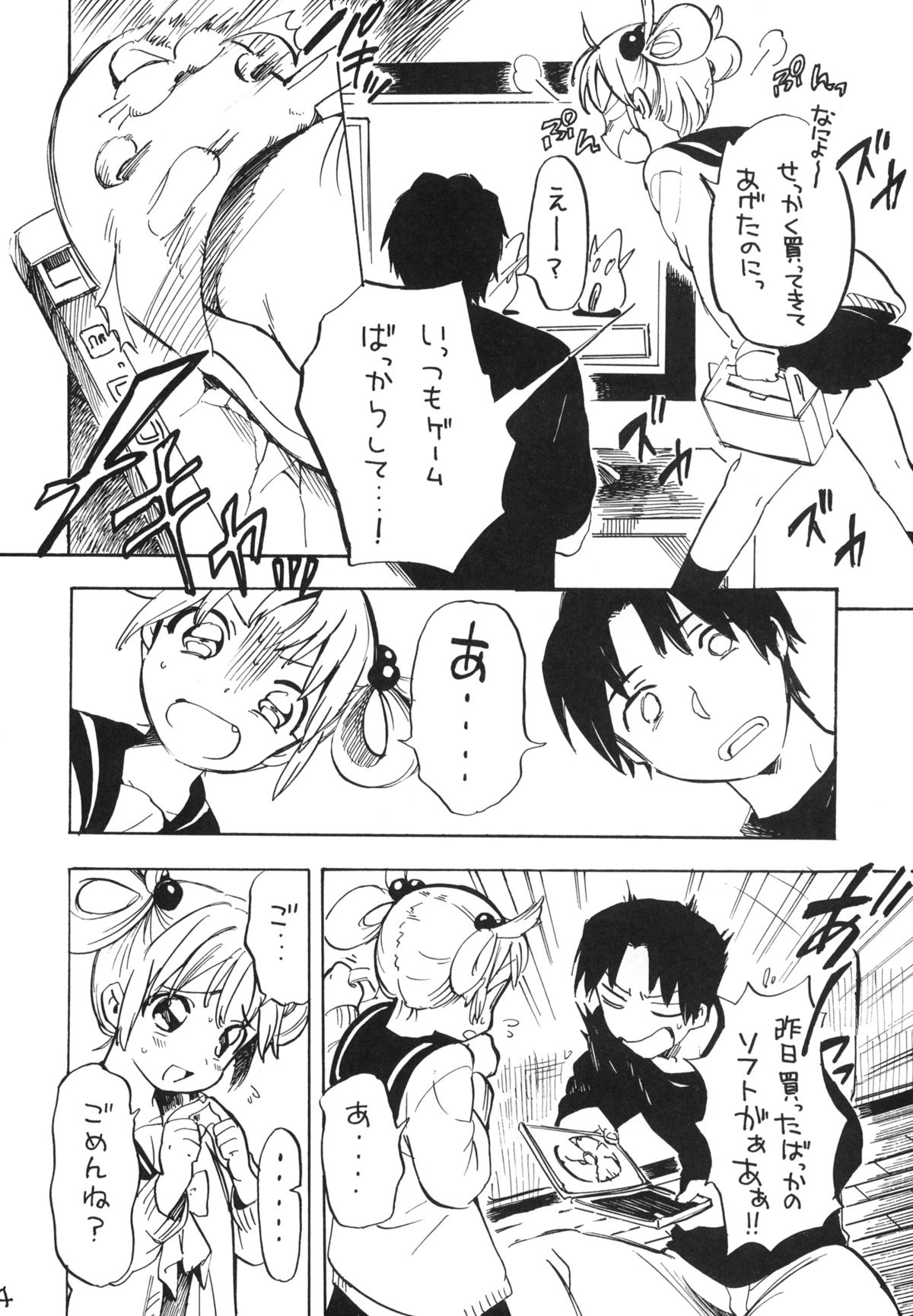 Himeko-chan ni Onegai desu 2 page 3 full