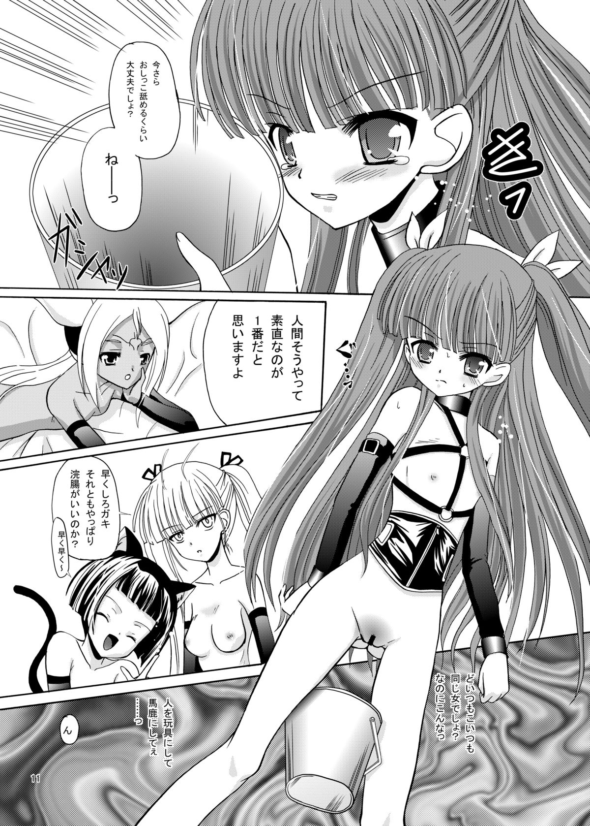 ARCANUMS 12 Annya4 page 11 full
