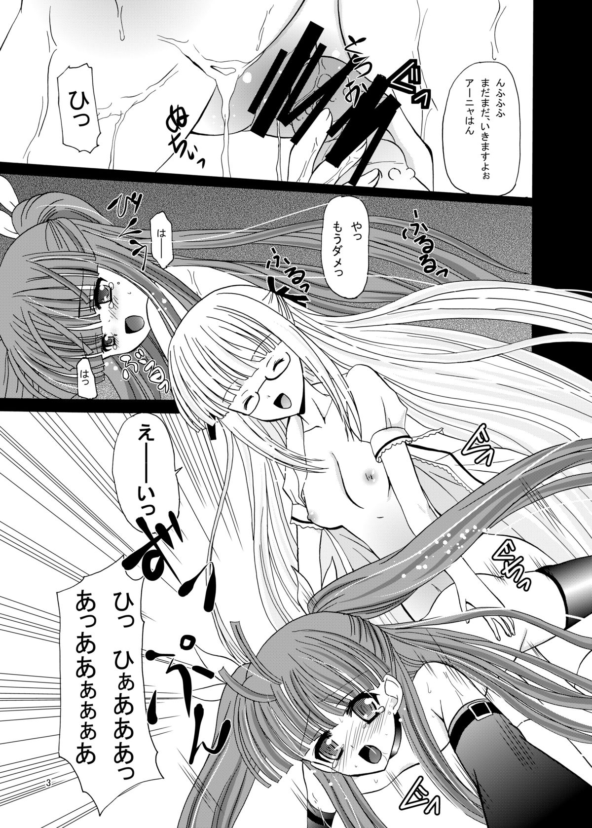 ARCANUMS 12 Annya4 page 3 full