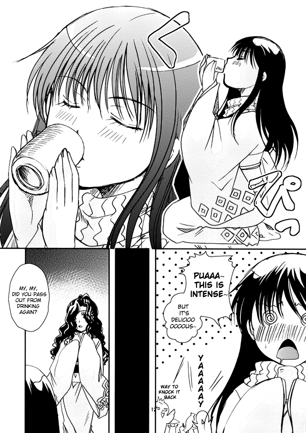 Tsurara Suiminkan page 12 full