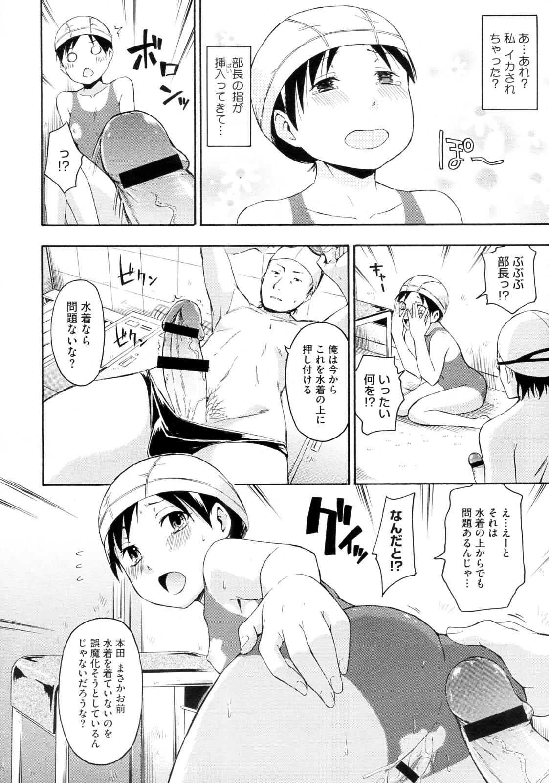 Nurihitoe page 12 full