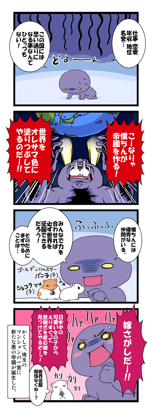 サイトーさんちの小奥! EP:01 ぱんだ性活 page 2 full