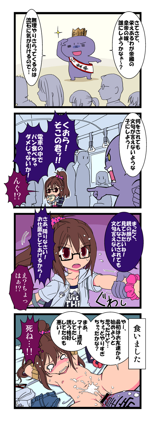 サイトーさんちの小奥! EP:01 ぱんだ性活 page 3 full