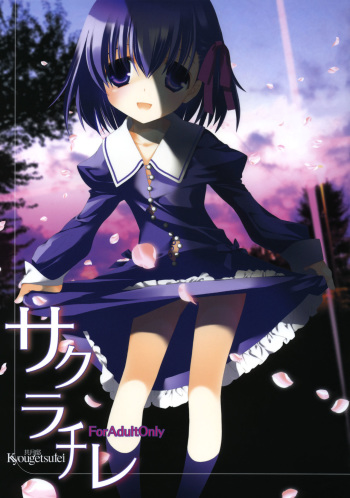 (C81) [Kyougetsutei (Miyashita Miki)] Sakura Chire (Fate/Zero) [Spanish] [Kurotao] cover