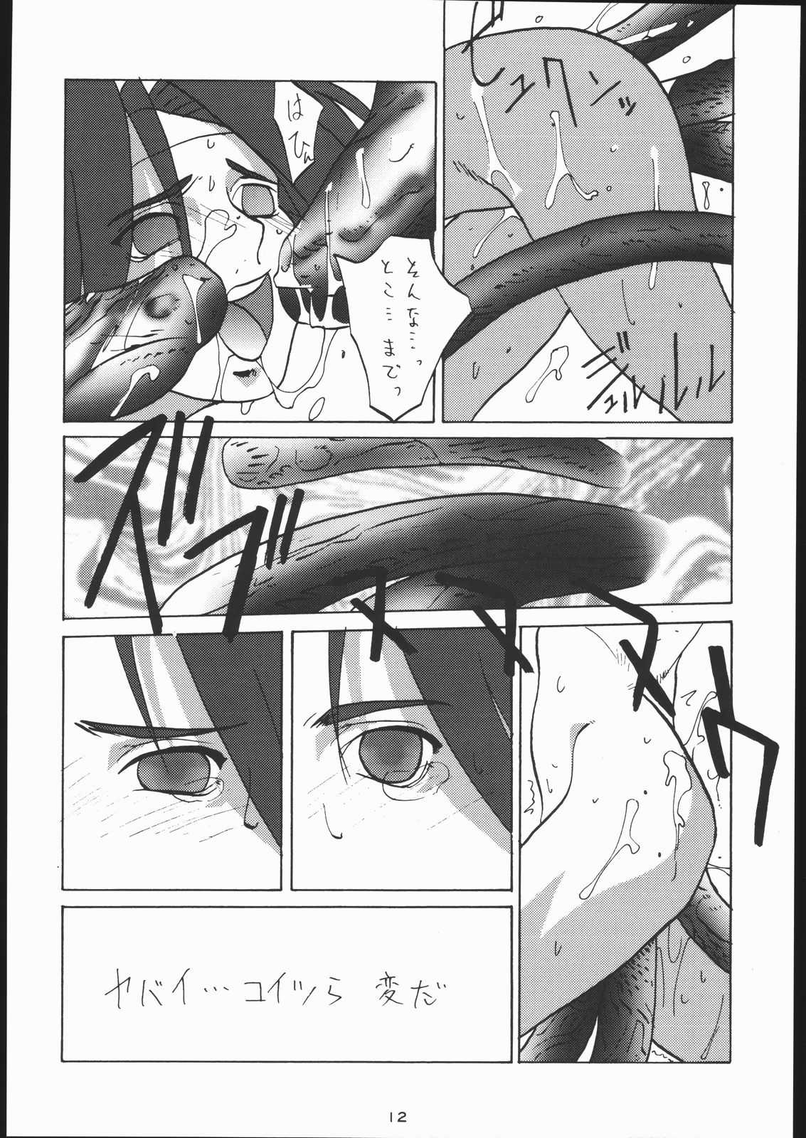 Teizoku Hana Gekidan ~GO! GUY Series~ page 11 full