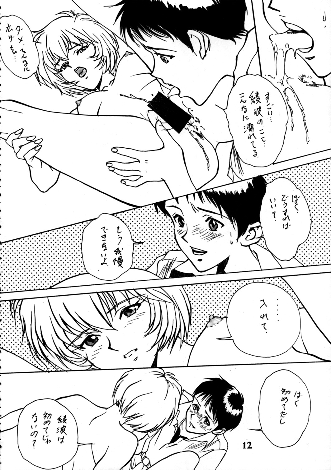 Delux Wanpaku Anime Zoukangou page 11 full