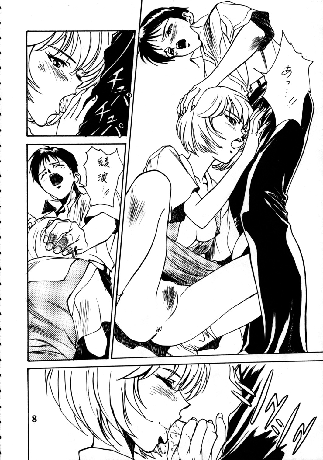 Delux Wanpaku Anime Zoukangou page 7 full