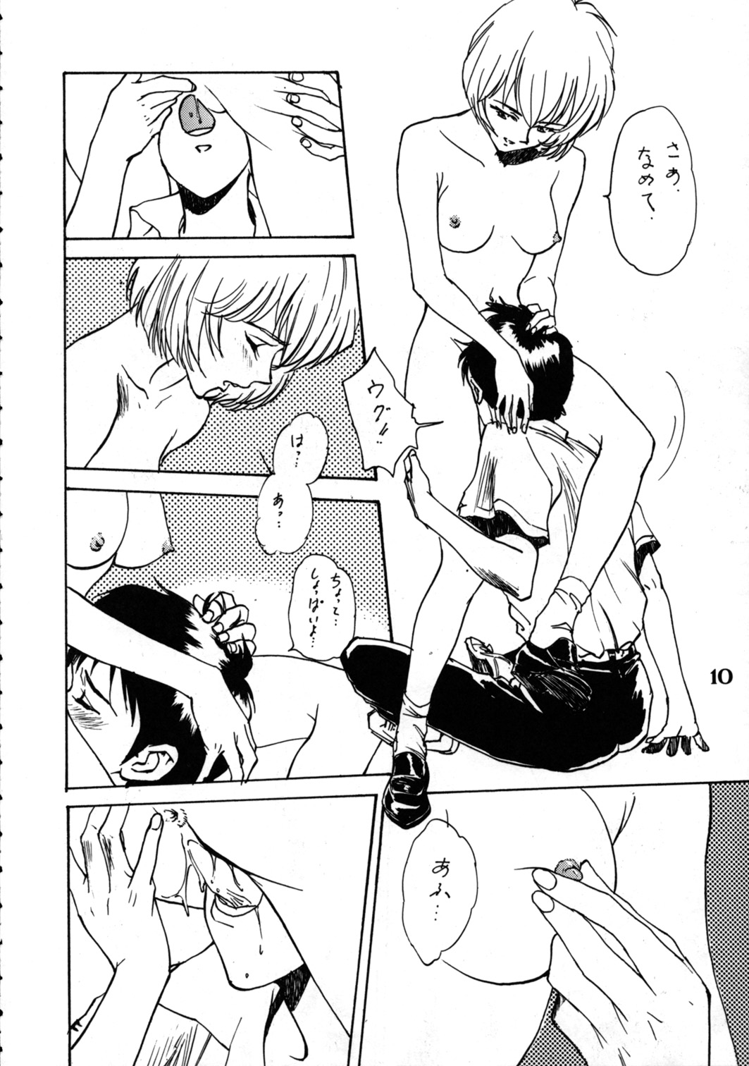Delux Wanpaku Anime Zoukangou page 9 full
