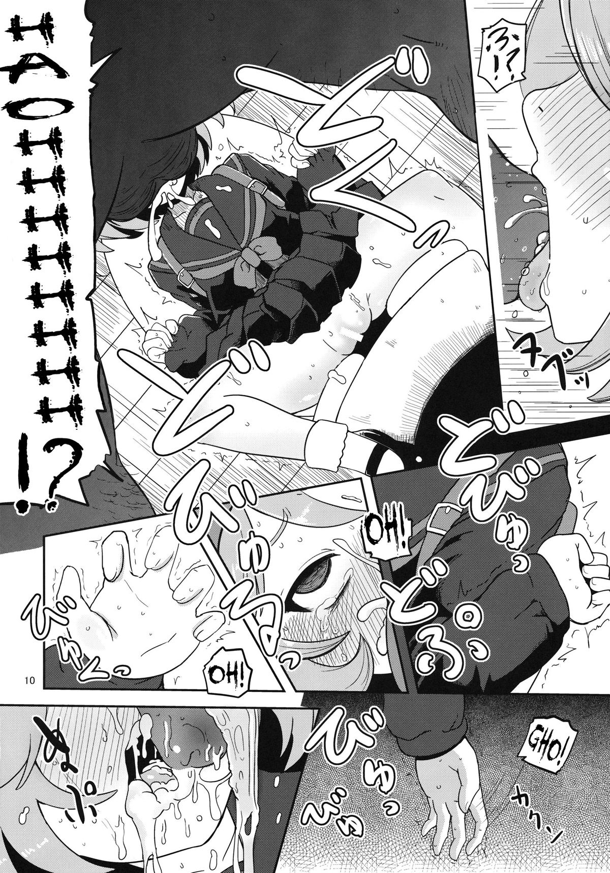 Megami Shiyouzumi page 11 full