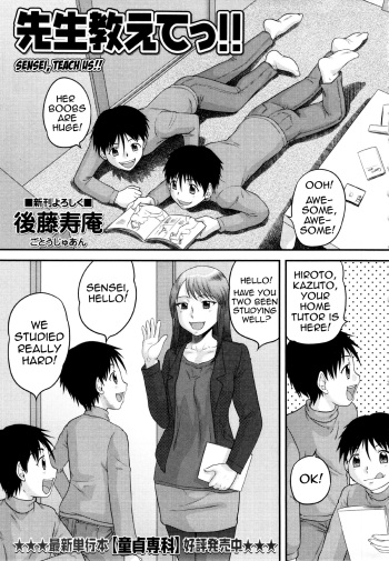 [Juan Gotoh] Sensei Oshiete!! | Sensei, Teach Us!! (COMIC Masyo 2013-03) [English] {MumeiTL} cover