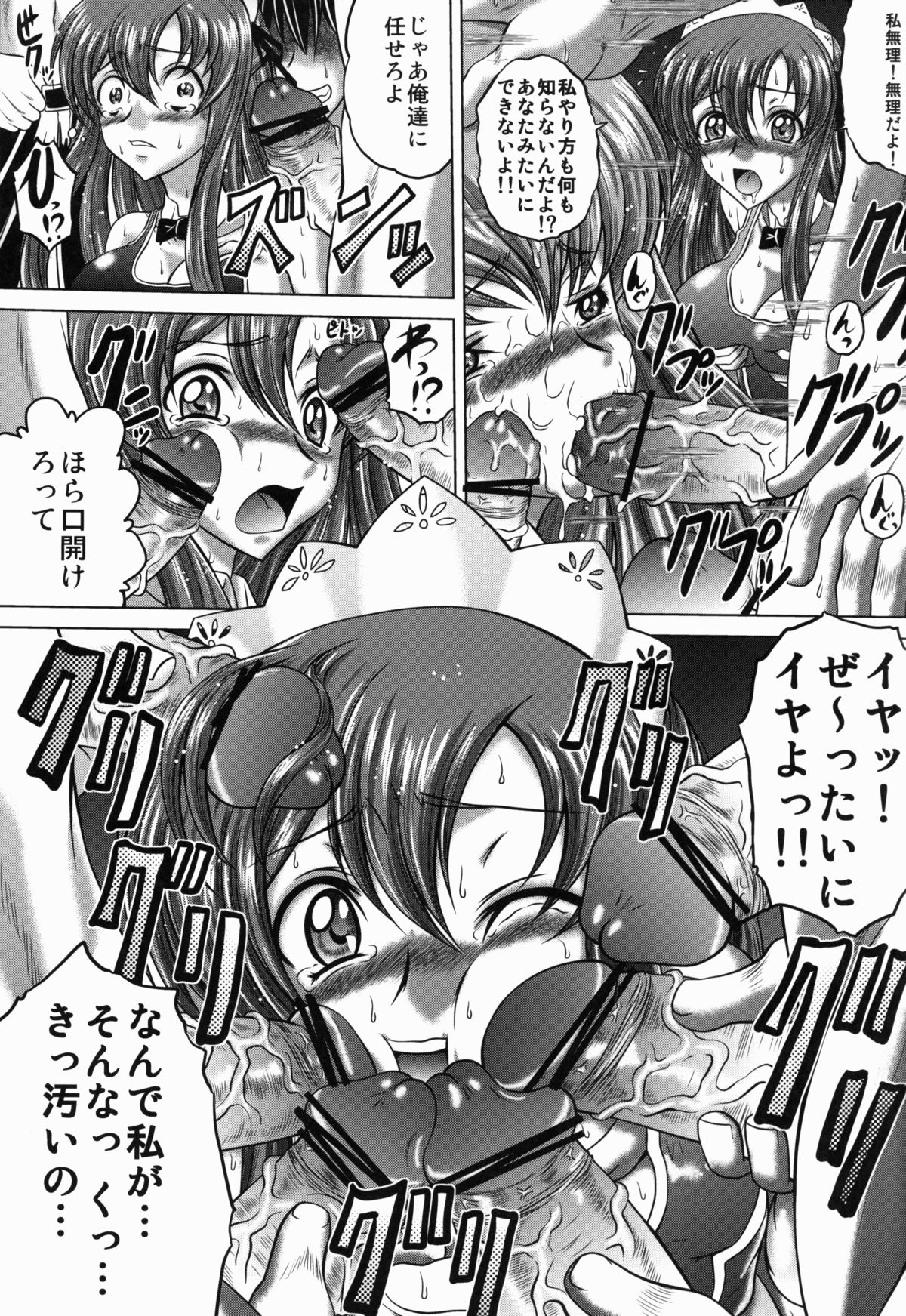 C2lemon@S page 8 full
