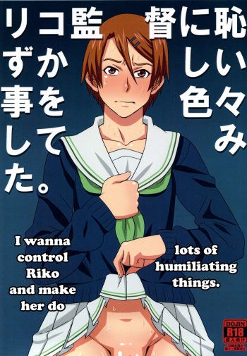 [BooBooKid (PIP)] Riko Kantoku ni Hazukashii koto wo Iroiro Shite mita. | I wanna control Riko and make her do lots of humiliating things. (Kuroko no Basuke) [English] cover