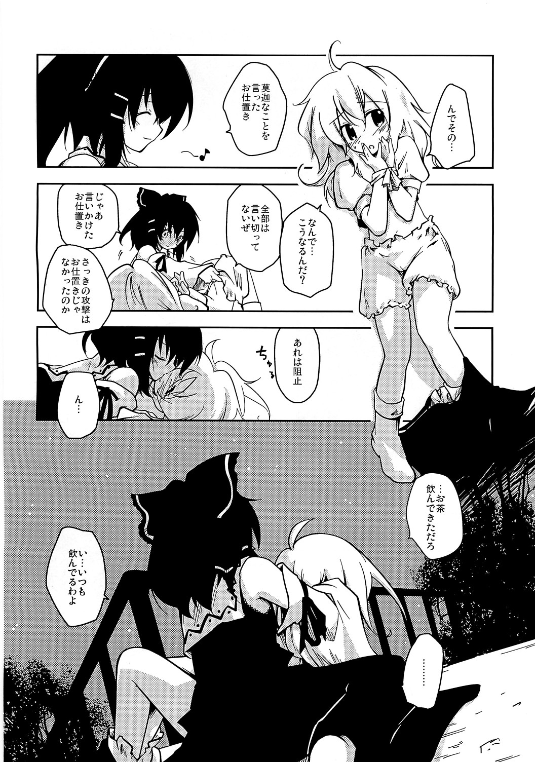 Koi no Mahou page 11 full
