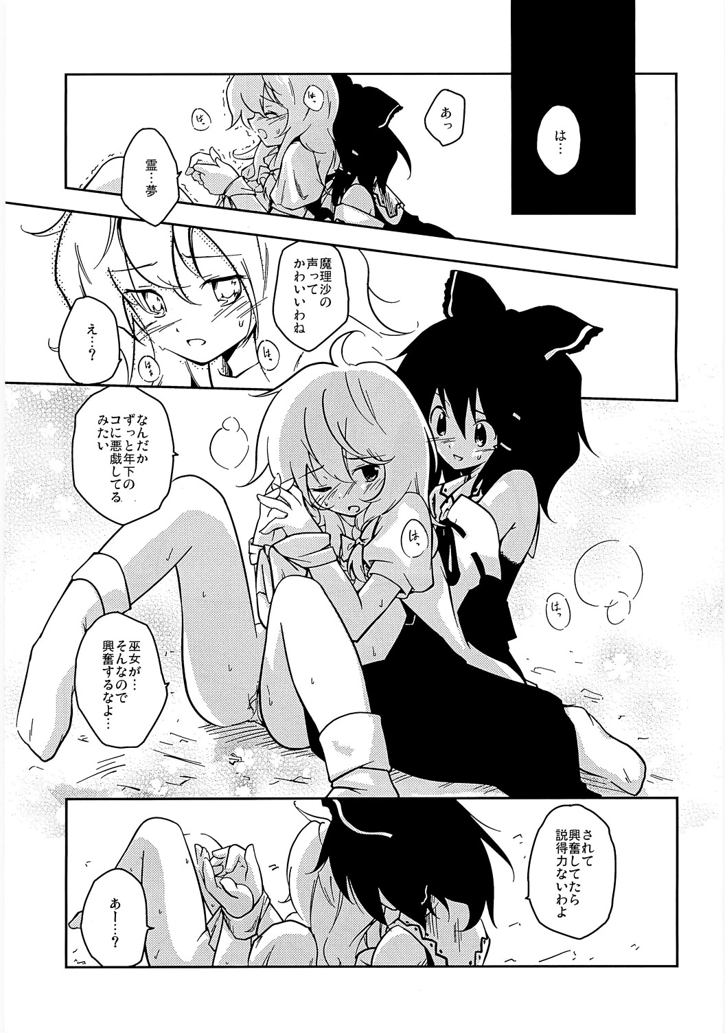 Koi no Mahou page 12 full