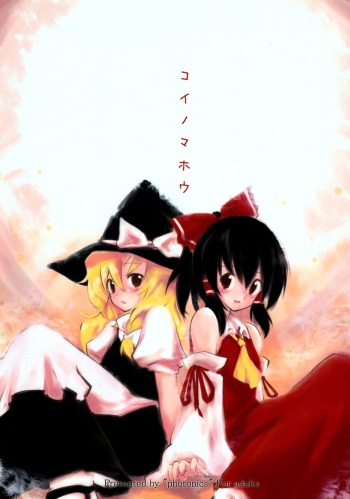 (Reitaisai 5) [photonics (Loki)] Koi no Mahou (Touhou Project) cover