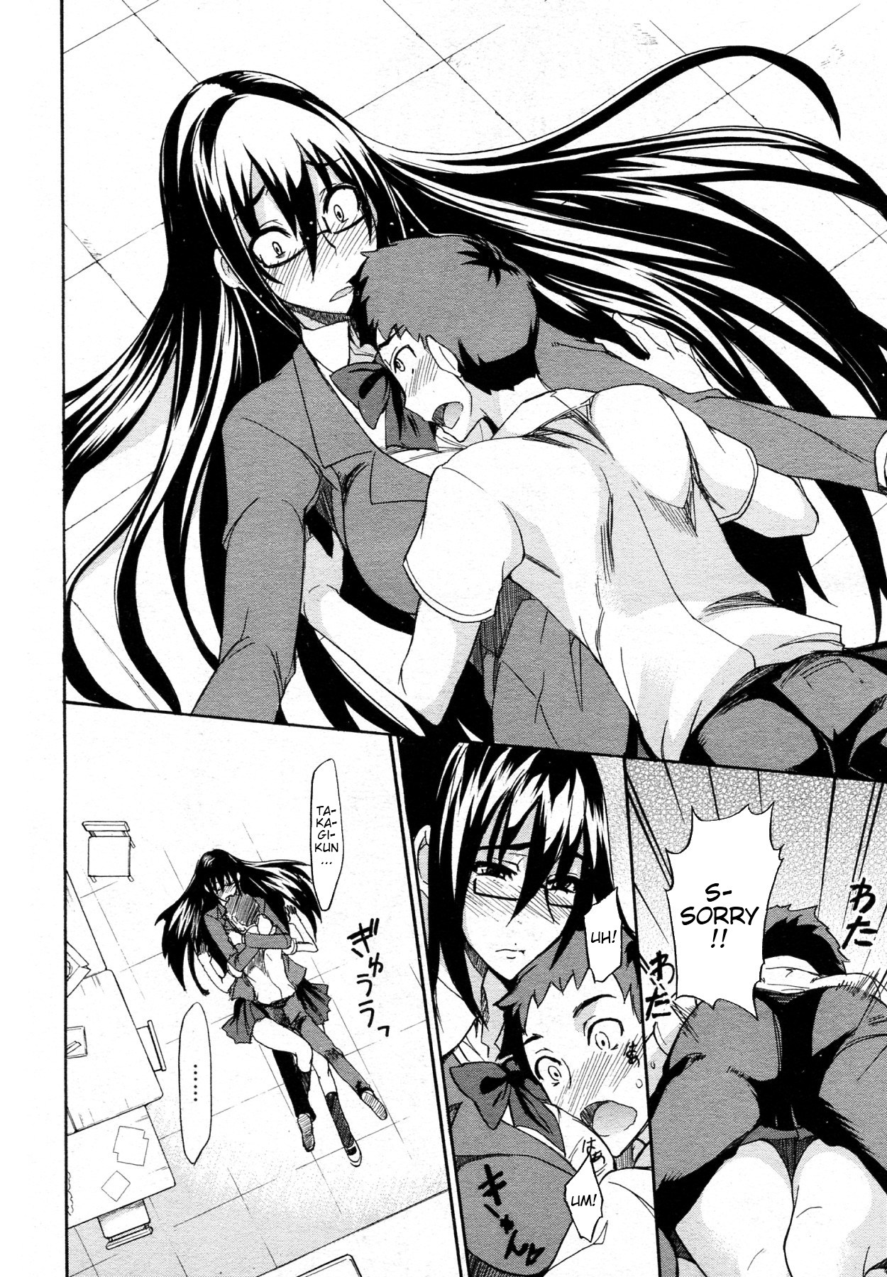 Ookime na Kanojo | My Large Girlfriend page 12 full