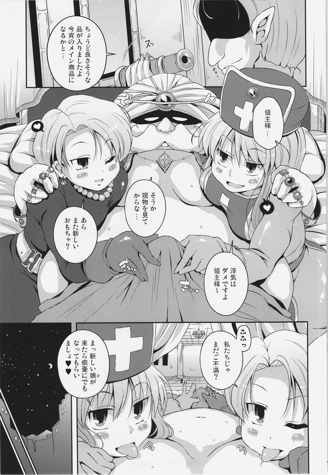 Assalam Yokubou no Tsuki page 11 full