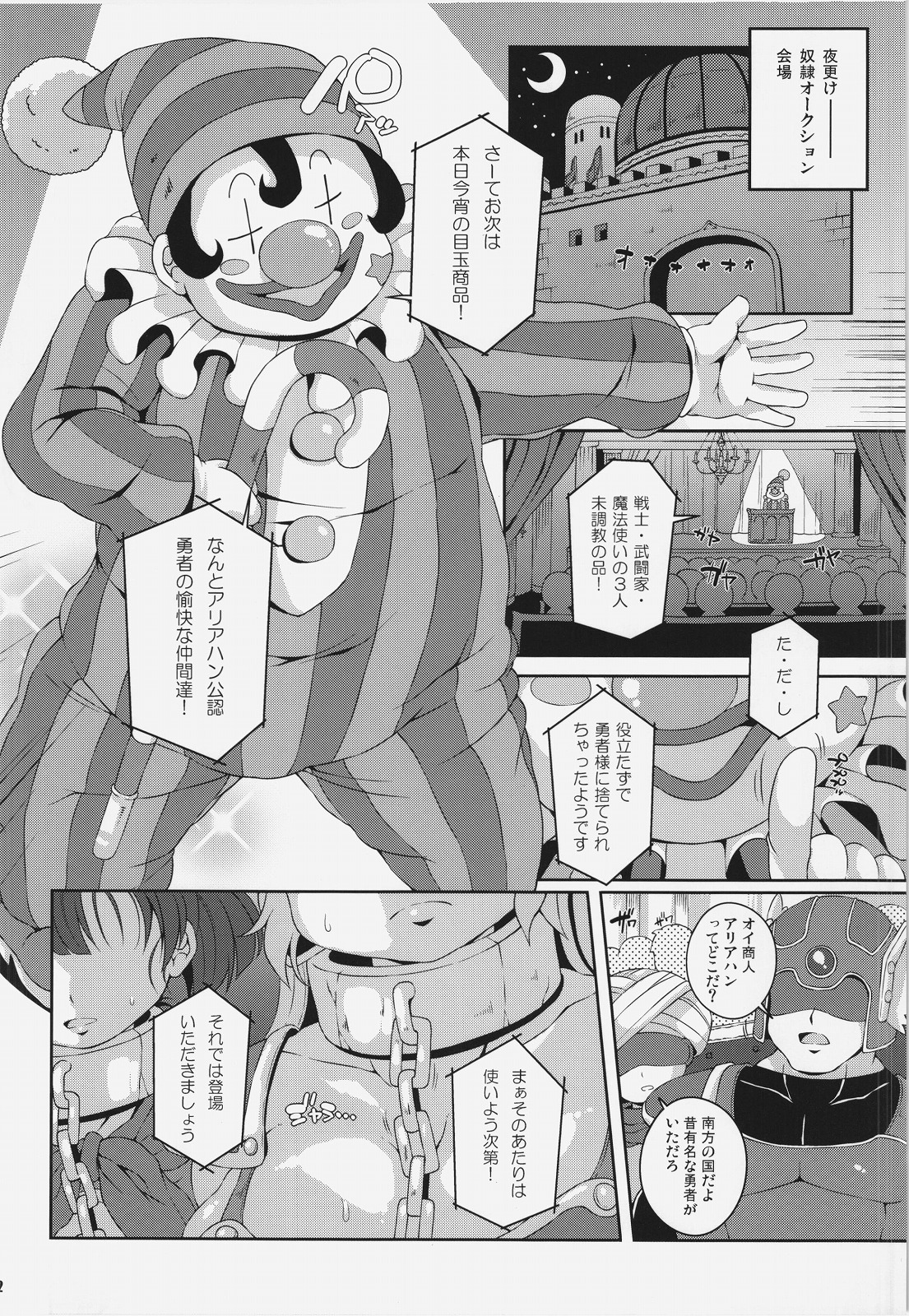 Assalam Yokubou no Tsuki page 12 full