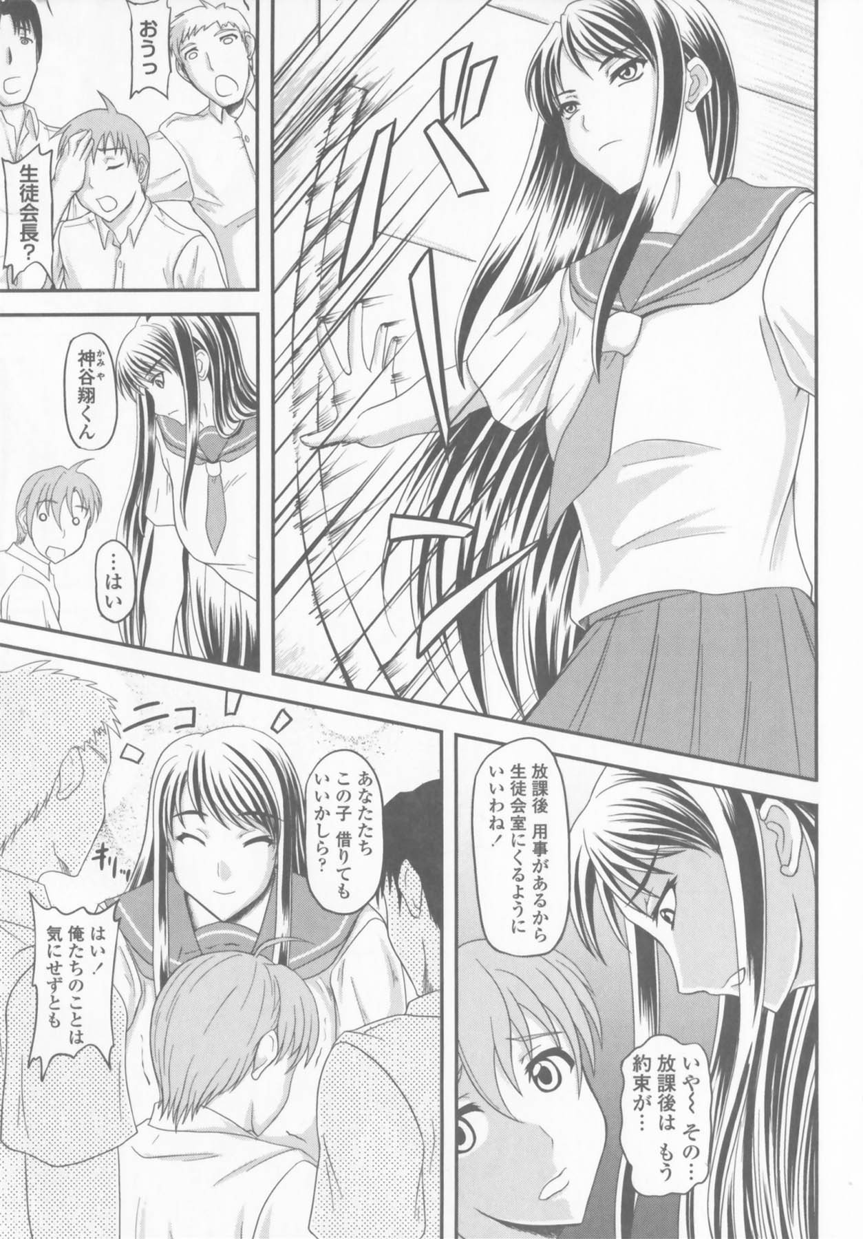 Bakunyuu Rinbu page 9 full