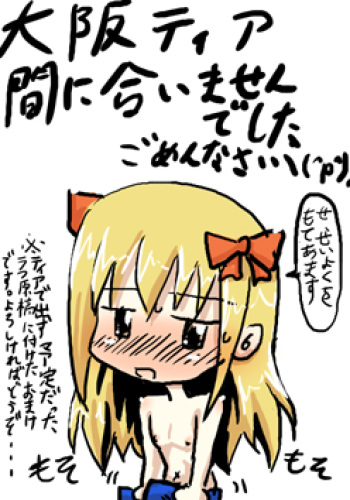 [Pixiv (Ryuunagi Hyouga)] コミティア間に合いませんでしたスミマセンのお詫び (Original) [Japanese] cover