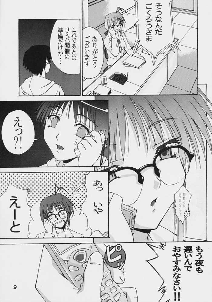 ETERNAL ENGAGE page 8 full