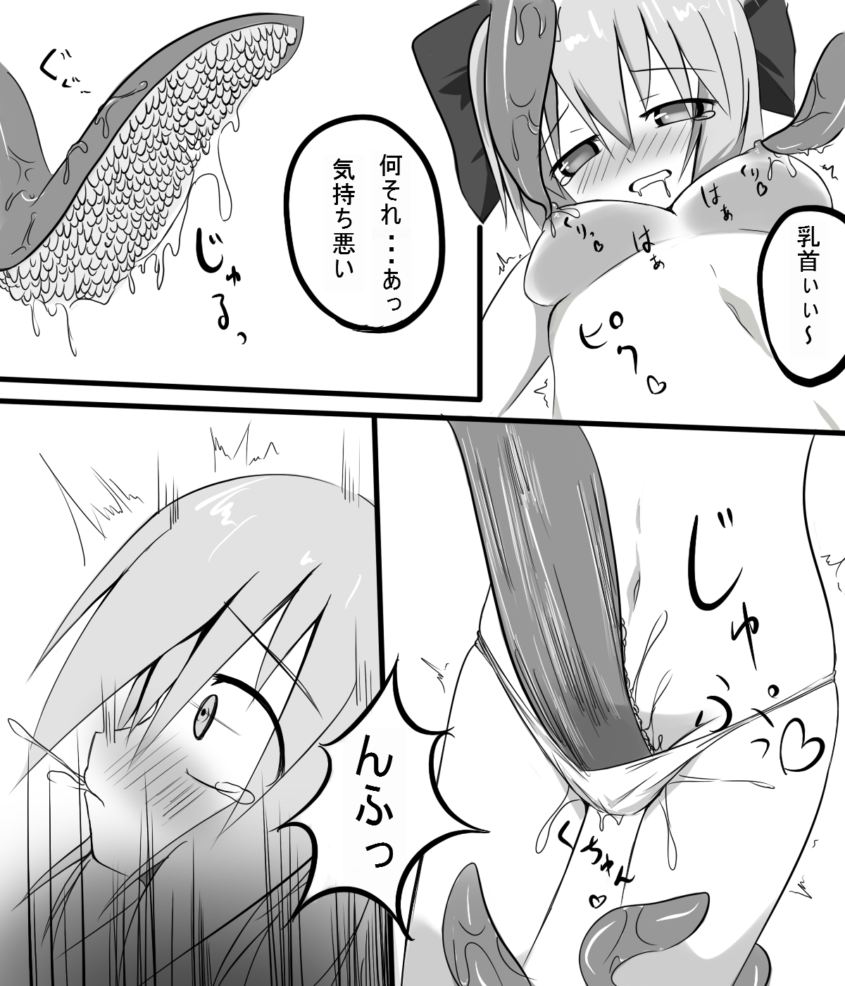 ﾀﾀﾞ同人「チルノが触手に　豆・弄られる」完成 page 4 full