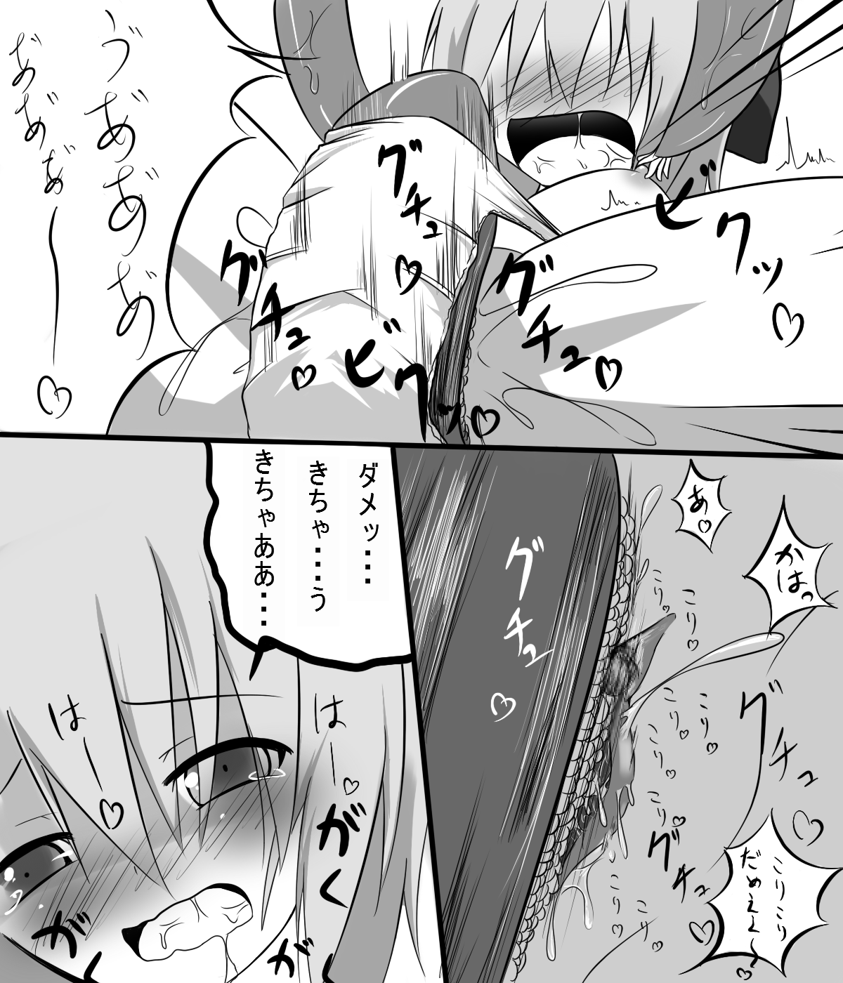 ﾀﾀﾞ同人「チルノが触手に　豆・弄られる」完成 page 5 full