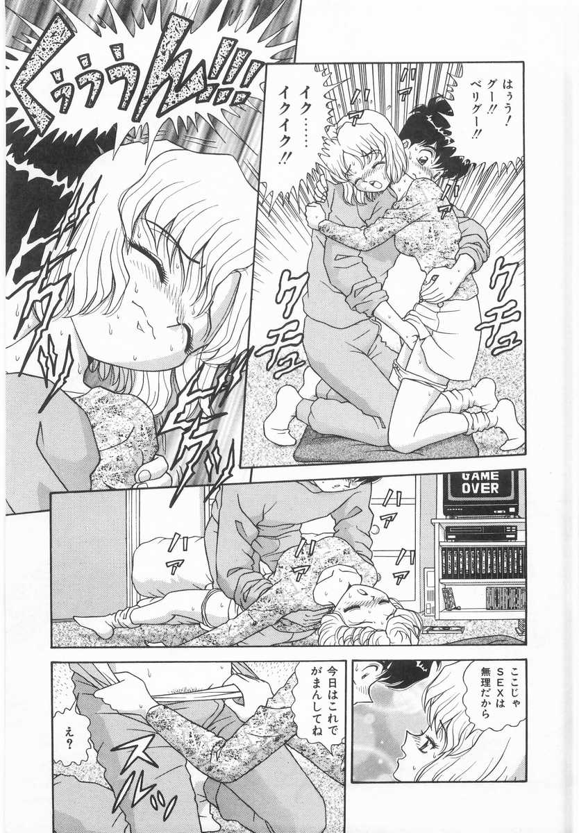Imouto no Yuuwaku | Seductress Sister page 12 full
