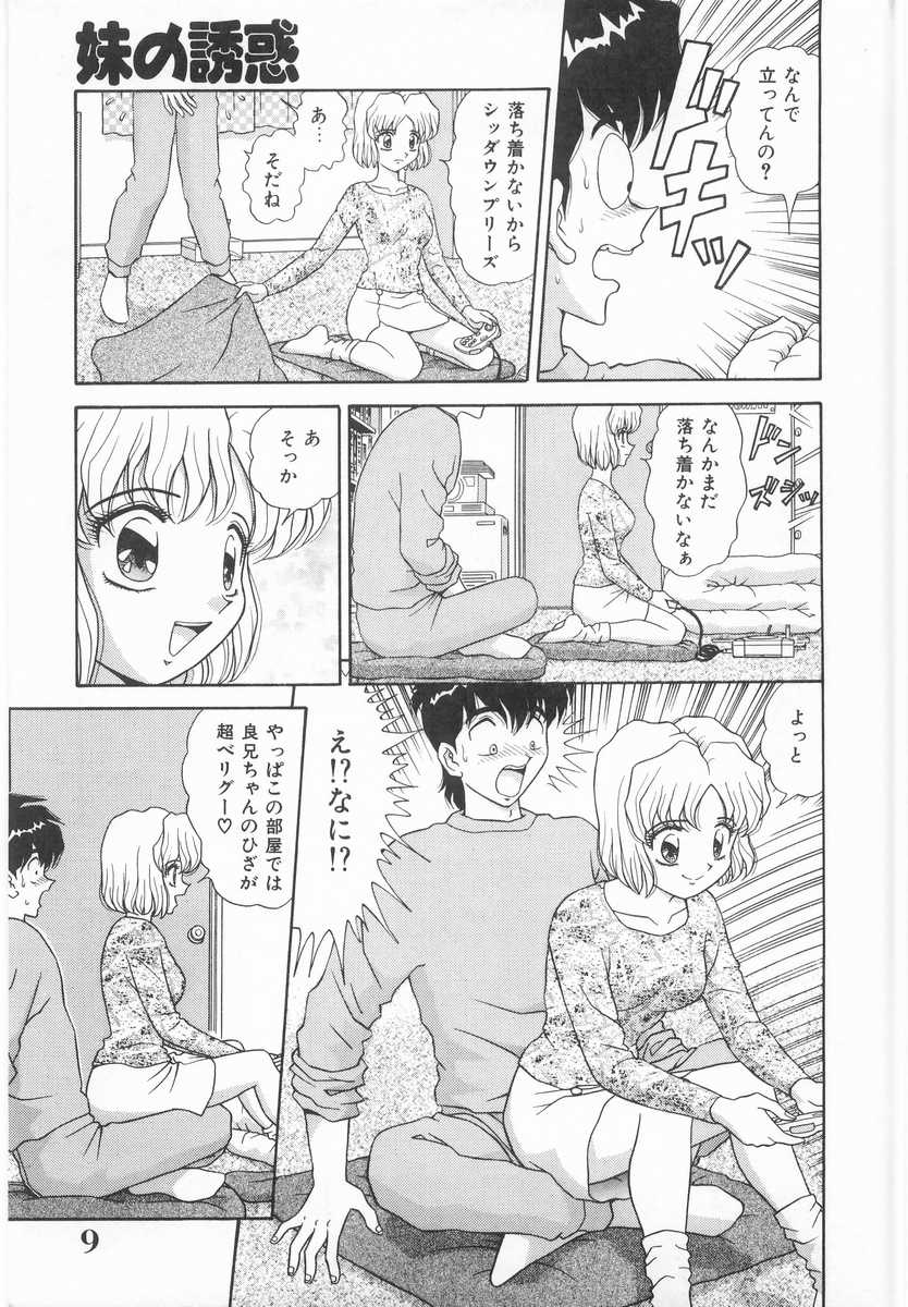 Imouto no Yuuwaku | Seductress Sister page 8 full