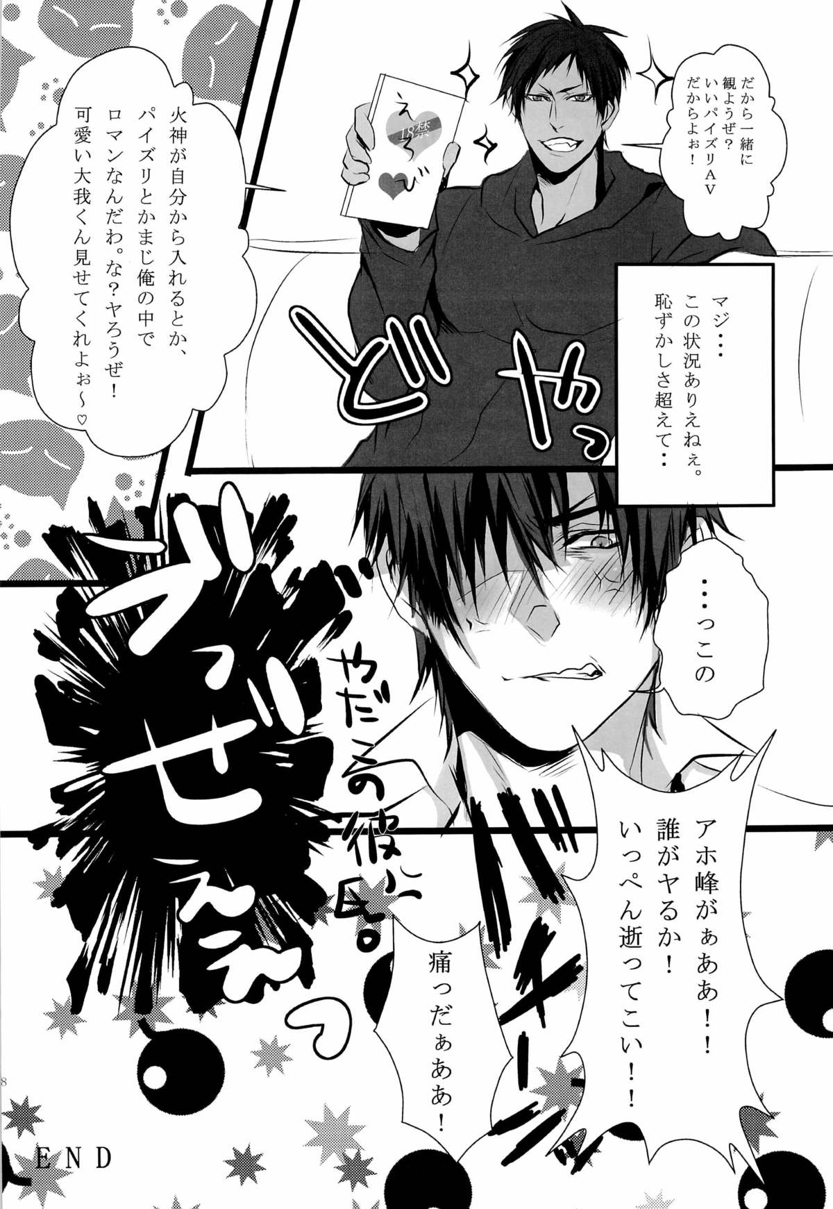 AoKa Pai page 10 full