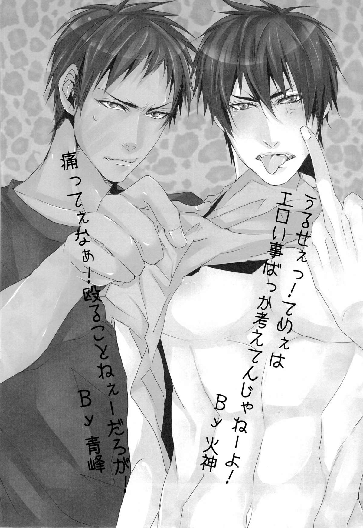 AoKa Pai page 11 full