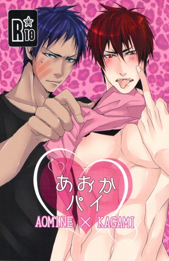 [Lovegel (Kazehaya Sora)] AoKa Pai (Kuroko no Basuke) cover