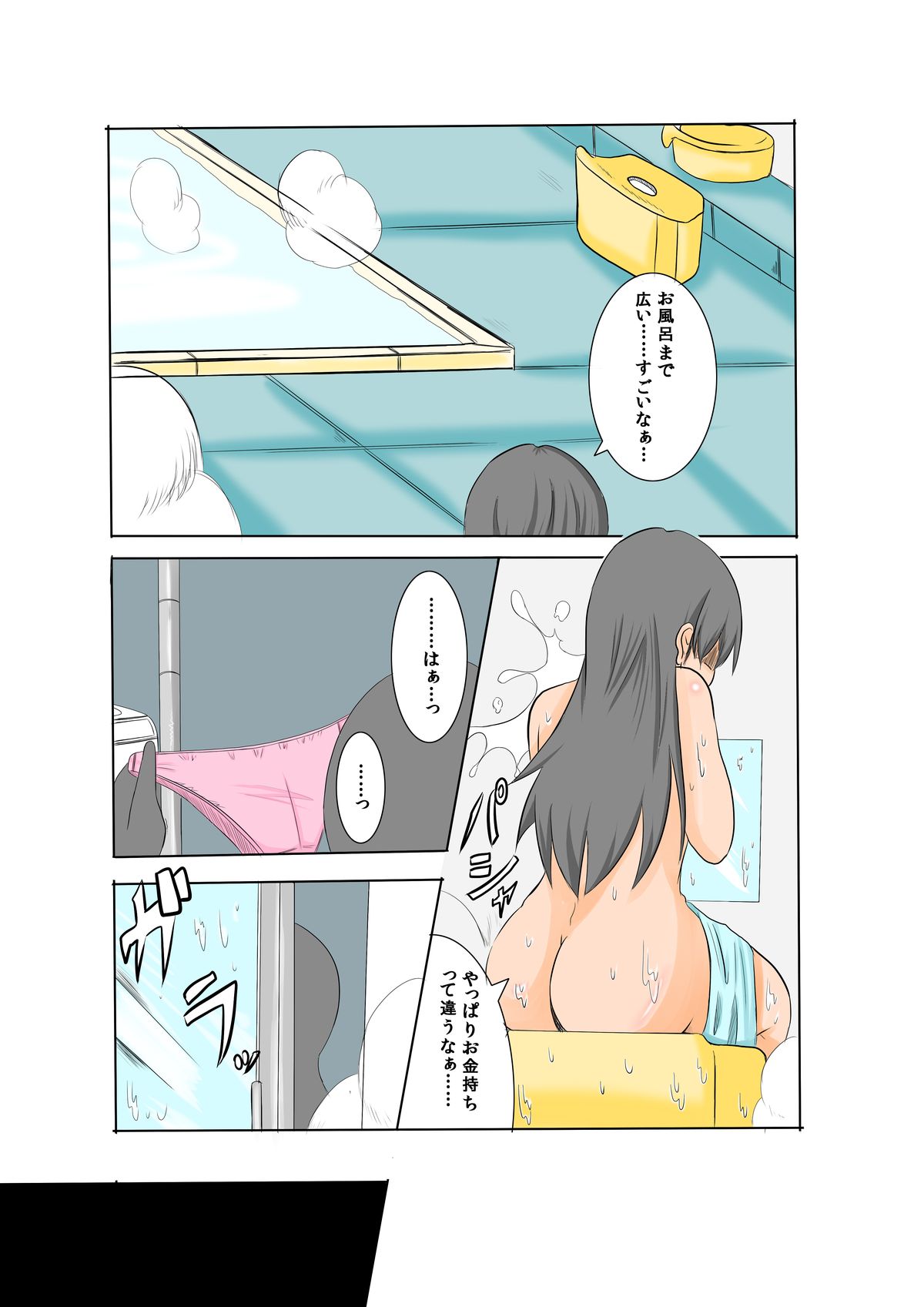 Kano Shota 1 page 11 full
