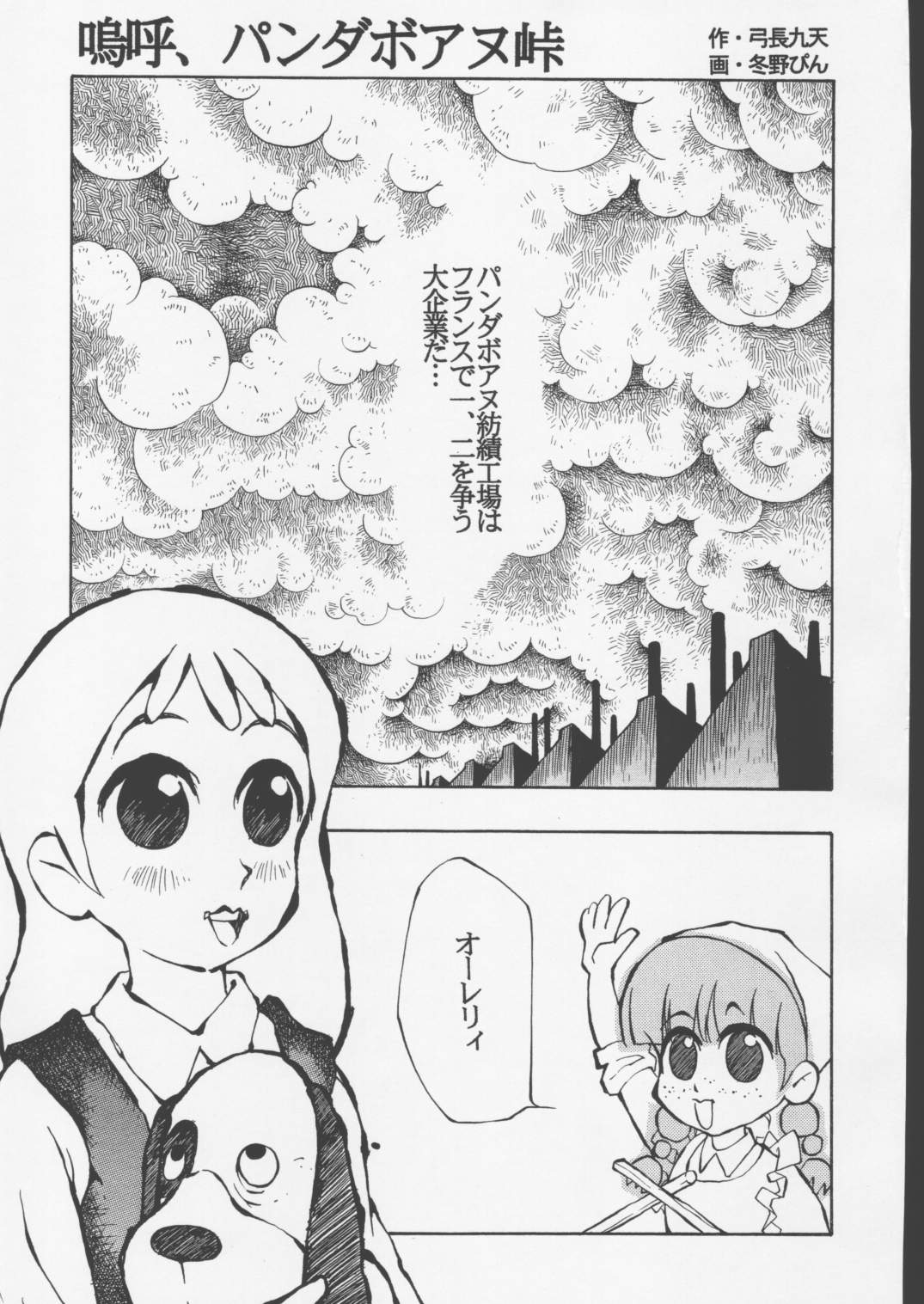 P jou no monogatari page 10 full