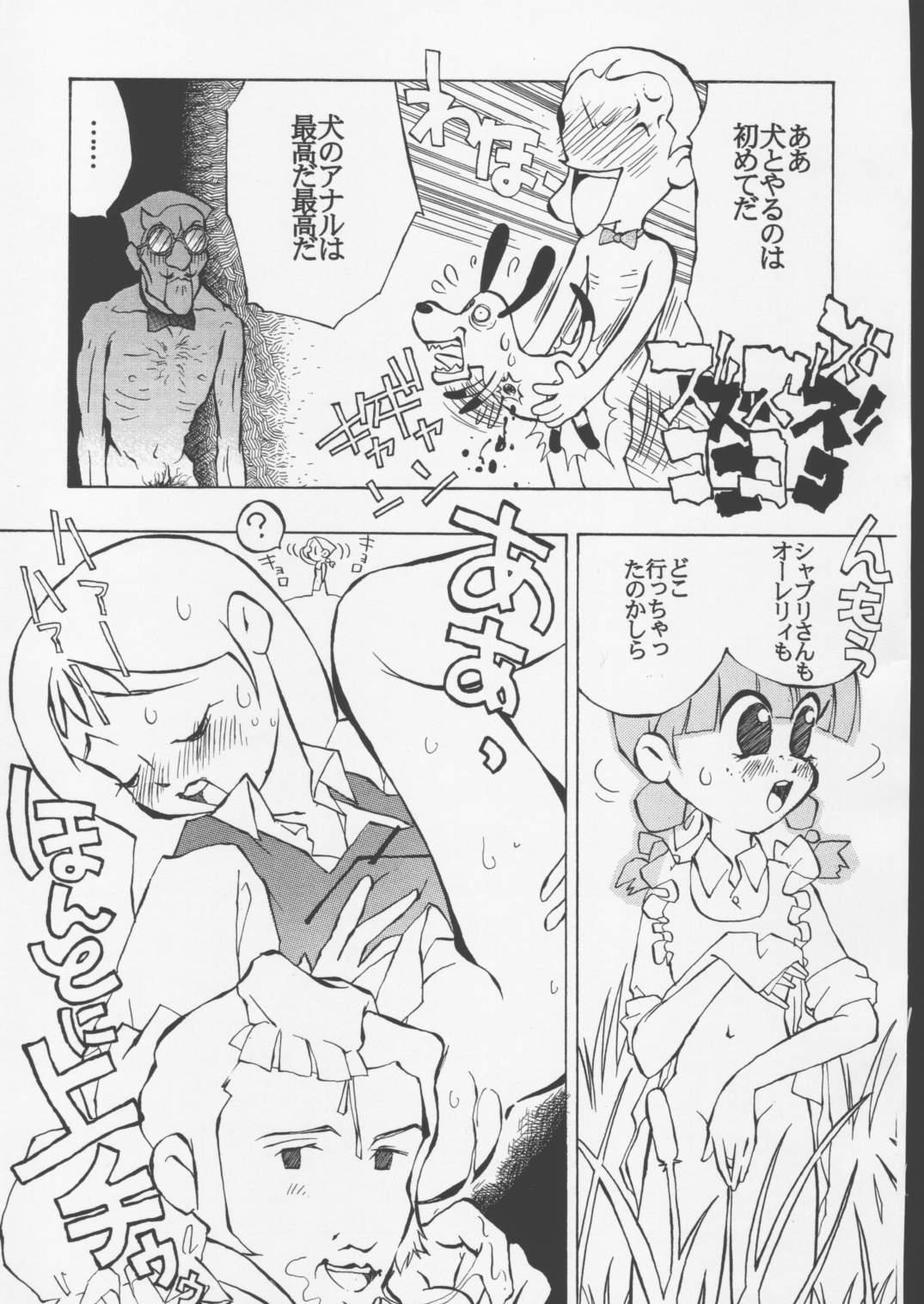 P jou no monogatari page 12 full