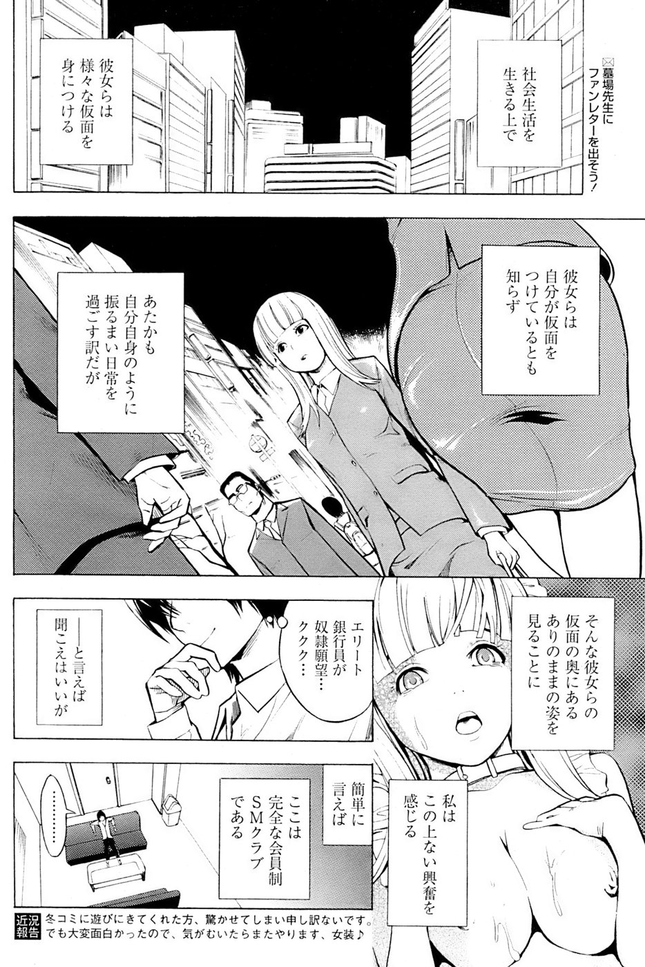 Comic Papipo 2007-04 page 10 full