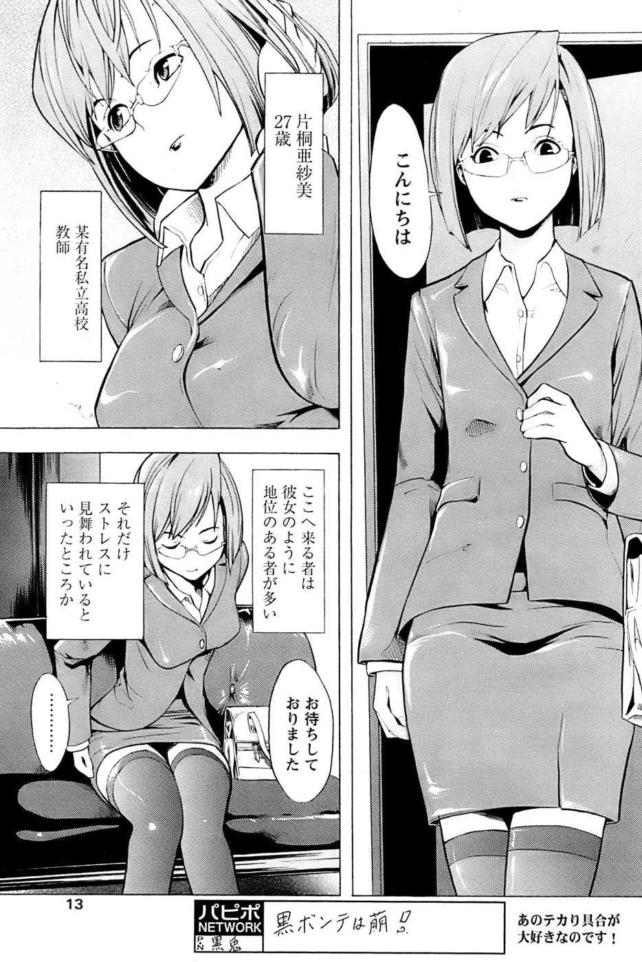 Comic Papipo 2007-04 page 11 full