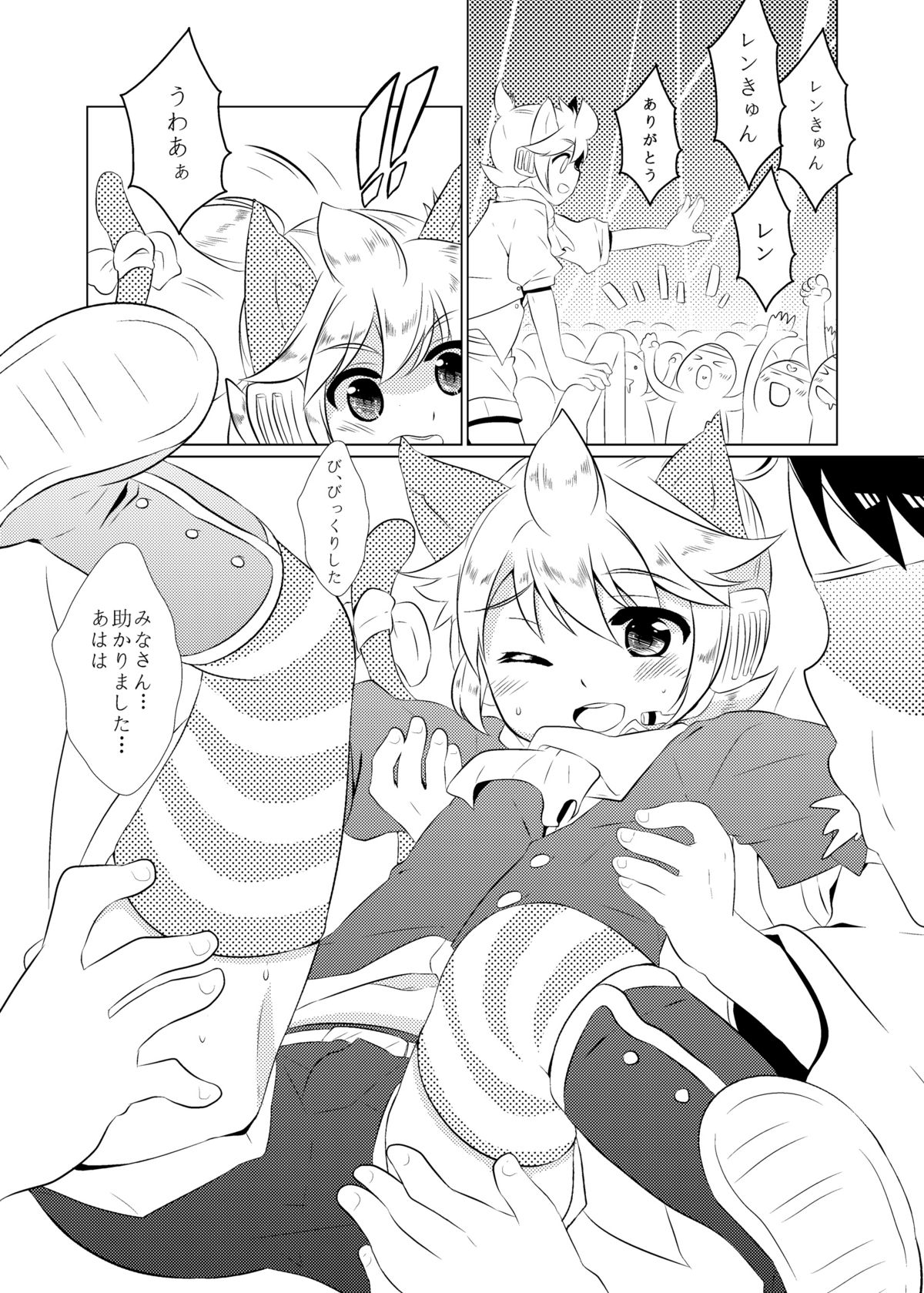 Yome wa SUPER Idol page 5 full
