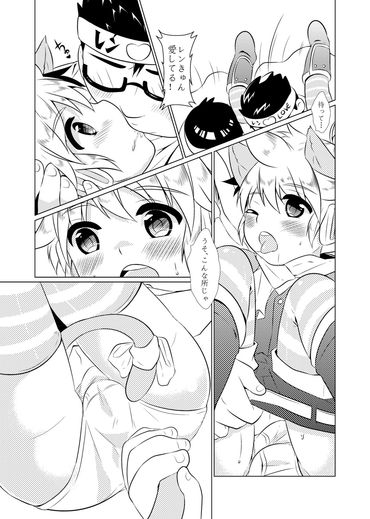 Yome wa SUPER Idol page 7 full