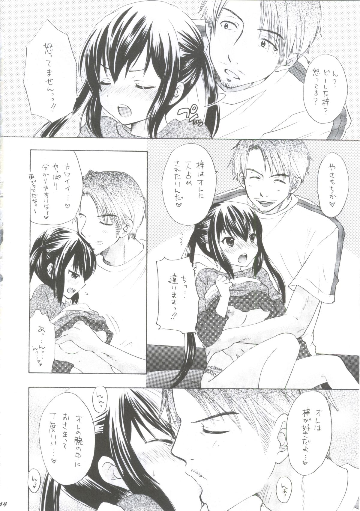 Yasumi Jikan page 11 full