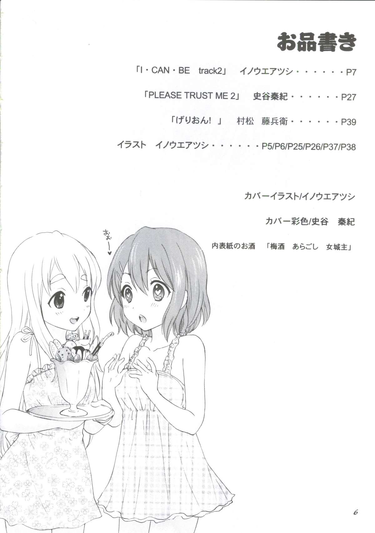 Yasumi Jikan page 3 full