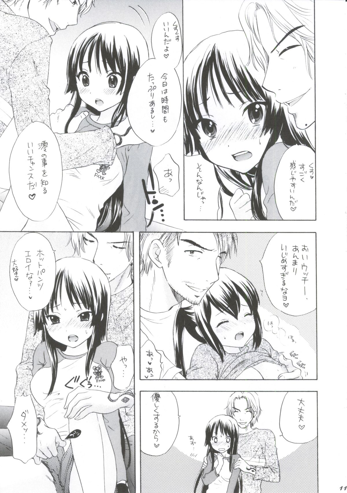 Yasumi Jikan page 8 full