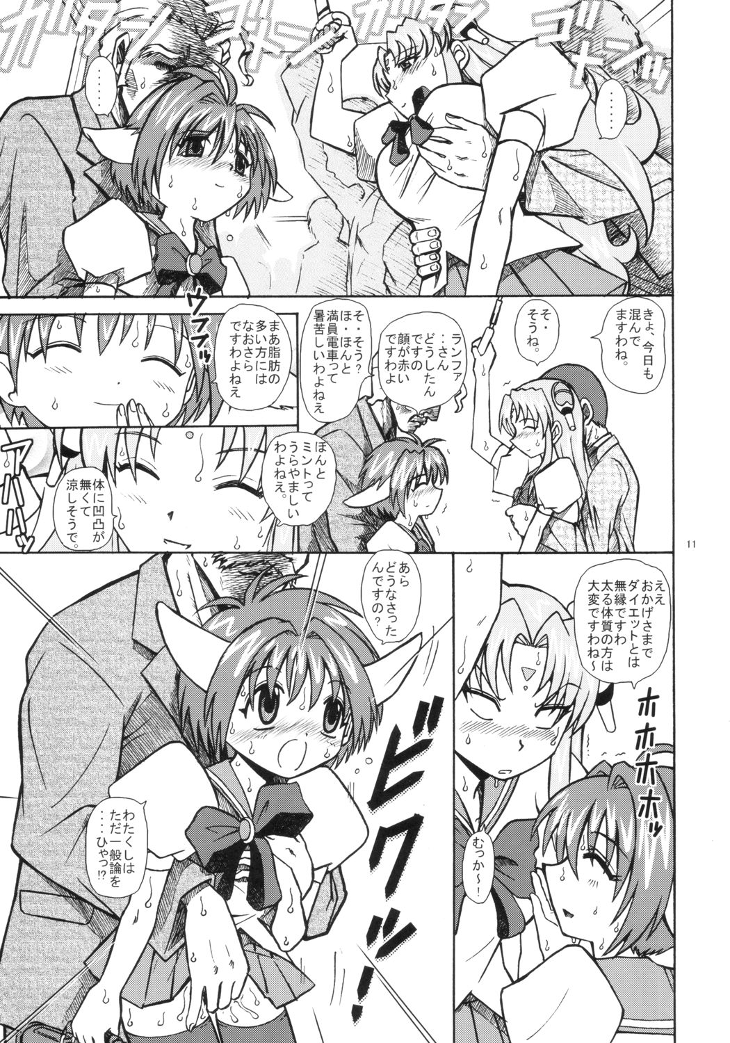Galaxy Angel X page 10 full