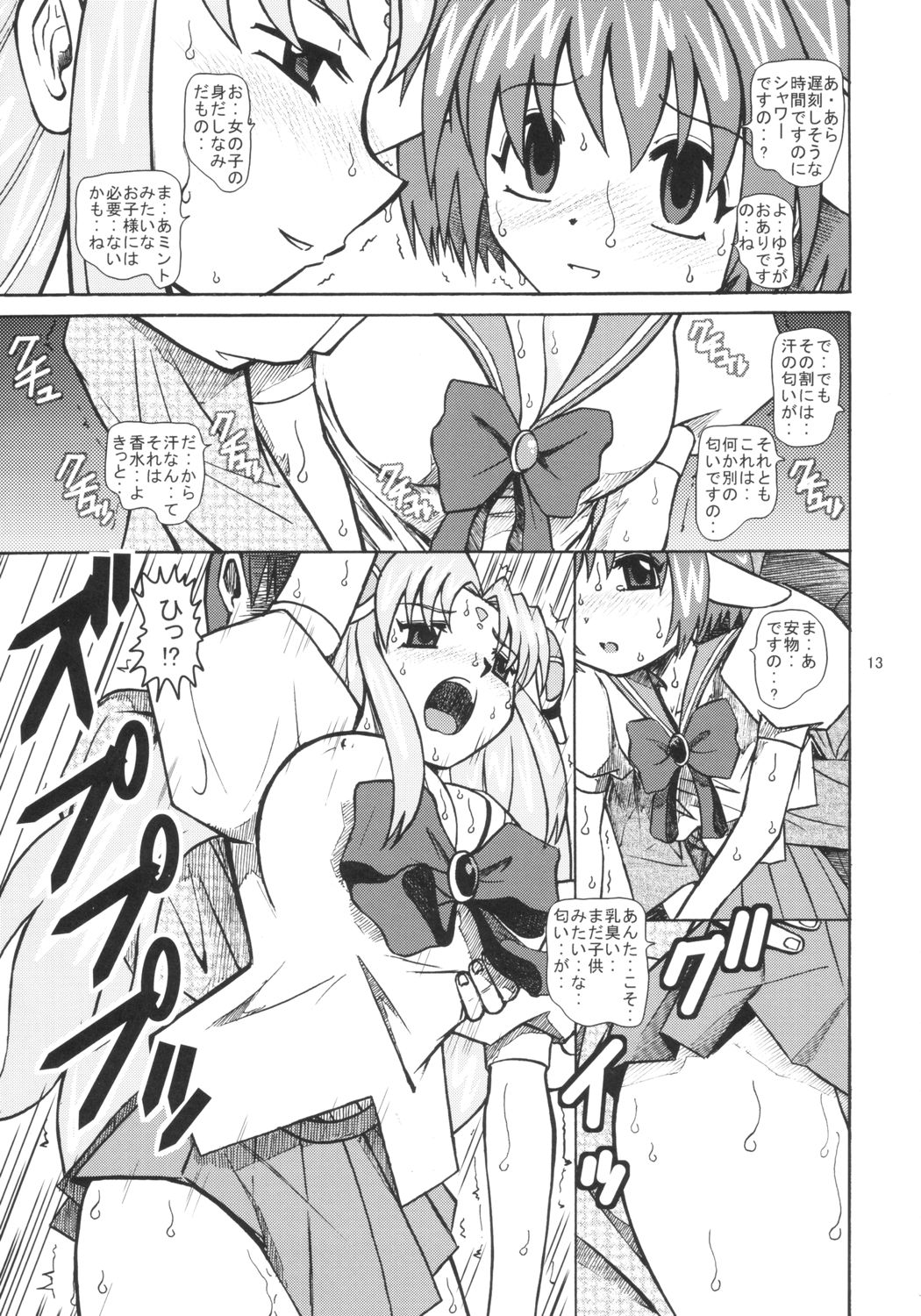 Galaxy Angel X page 12 full