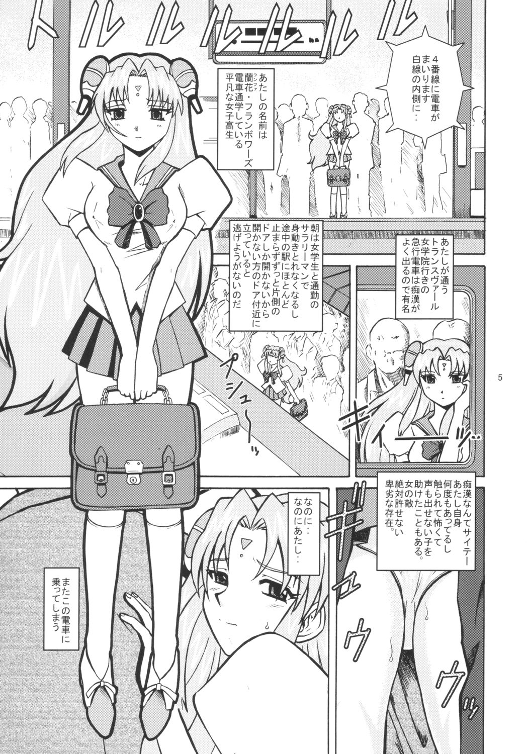 Galaxy Angel X page 4 full