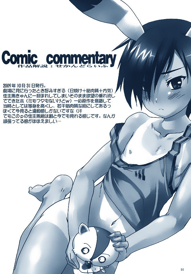 Makinu Damashii Highlights ver. page 11 full