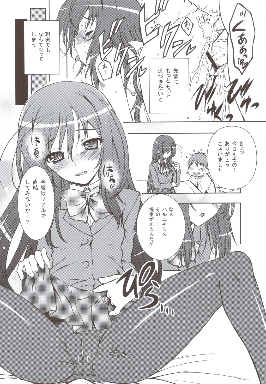 Accel Nanigashi page 11 full