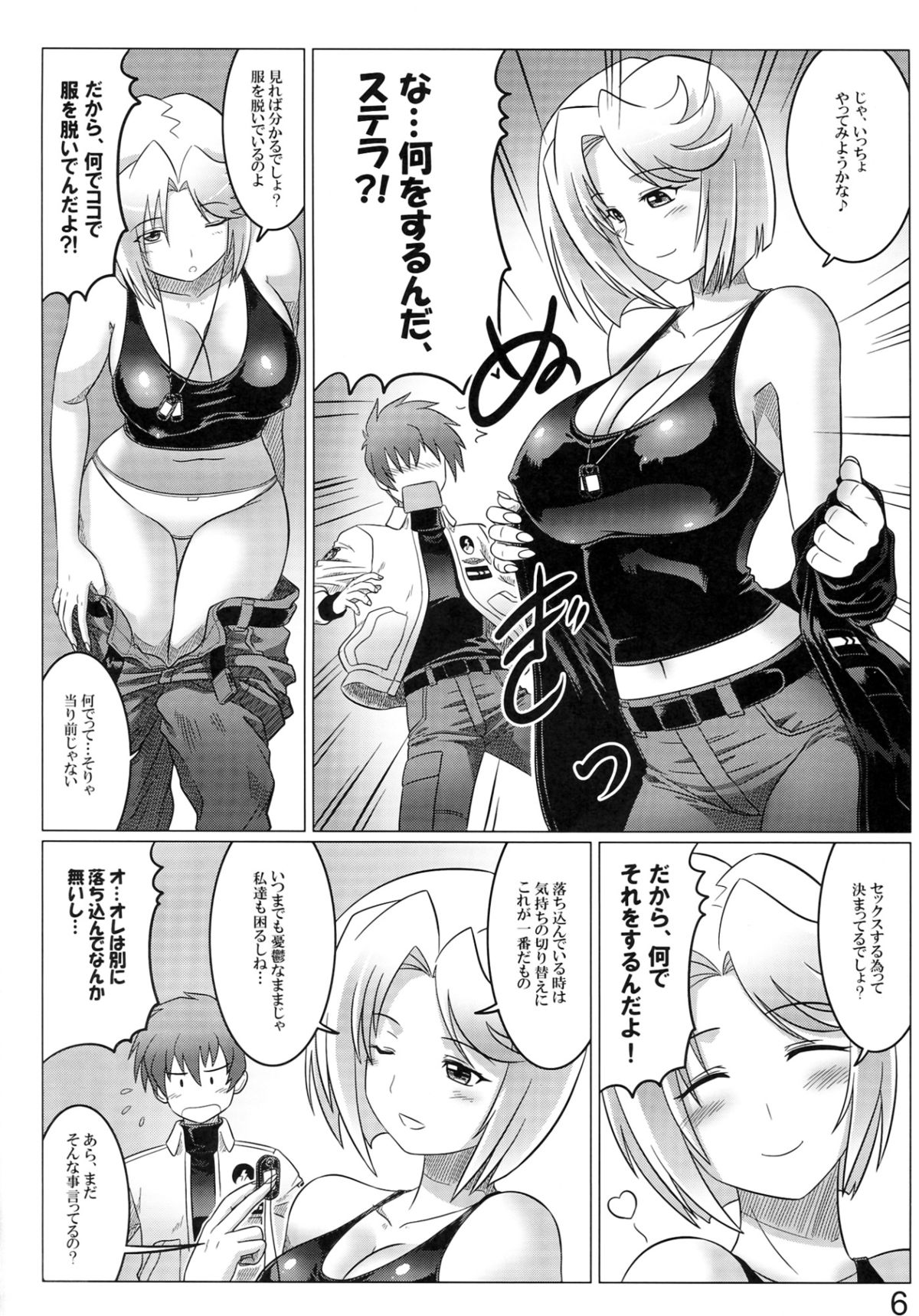 Argos no Senotome-tachi page 6 full